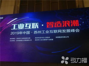 浪潮集團(tuán)斥資5000萬布局蘇州，工業(yè)互聯(lián)網(wǎng)峰會擘畫智造新藍(lán)圖