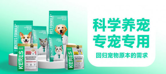 凱銳思的“喂對主糧”哲學 精準功能糧如何重塑寵物服務門檻